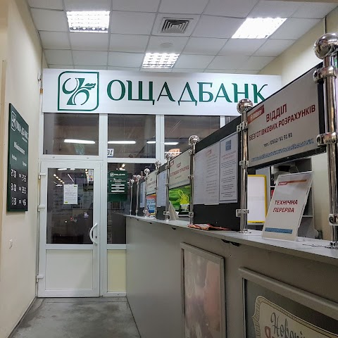 Ощадбанк