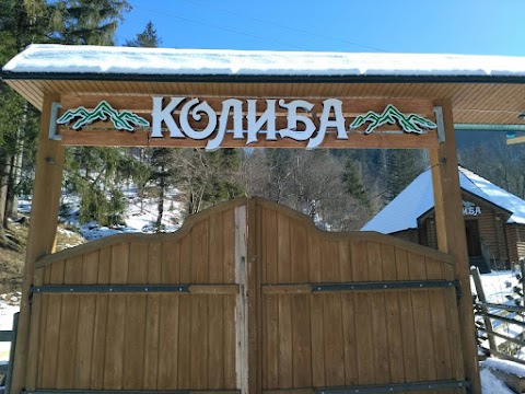 Ресторан "Колиба"