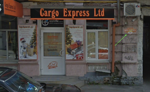 CARGO EXPRESS LTD. МЕЖДУНАРОДНАЯ КУРЬЕРСКАЯ СЛУЖБА