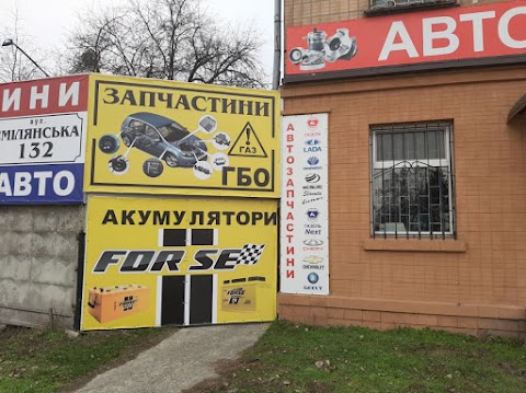 Автомагазин Автоаптека