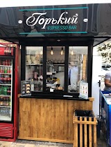 Гіркий Espresso Bar