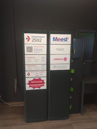 Поштомат Meest 2592 до 30 кг