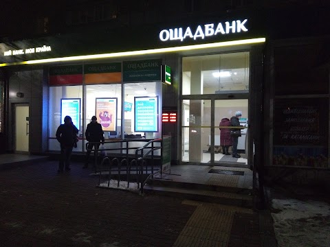 Ощадбанк