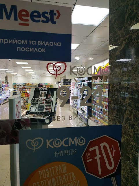 космо