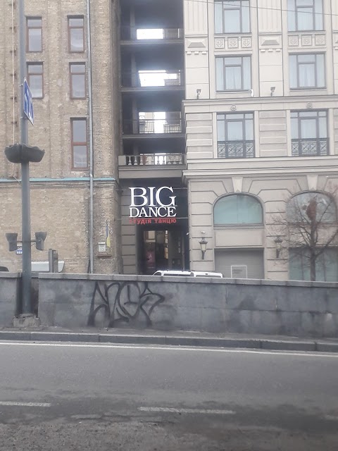 BIG-DANCE СТУДИЯ ТАНЦА