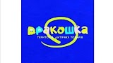 Дитячі товари Львів "Дракошка"