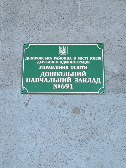 Заклад дошкільної освіти №691 "Джерельце"