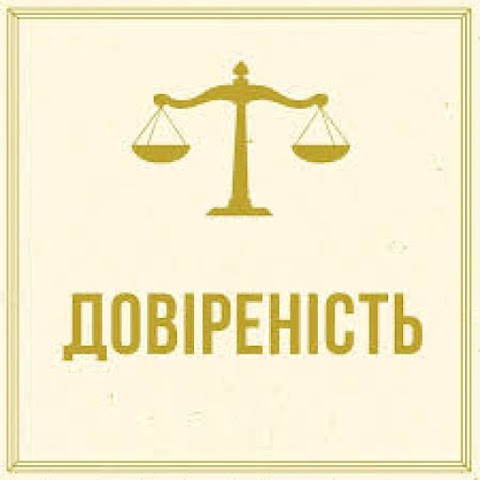 Приватний Нотаріус Шкіря Юлія Валерїівна