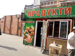 Магазин "Продукти"