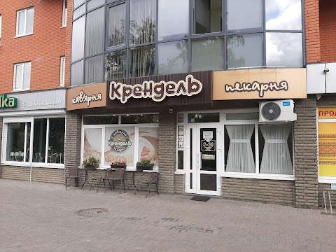 Крендель