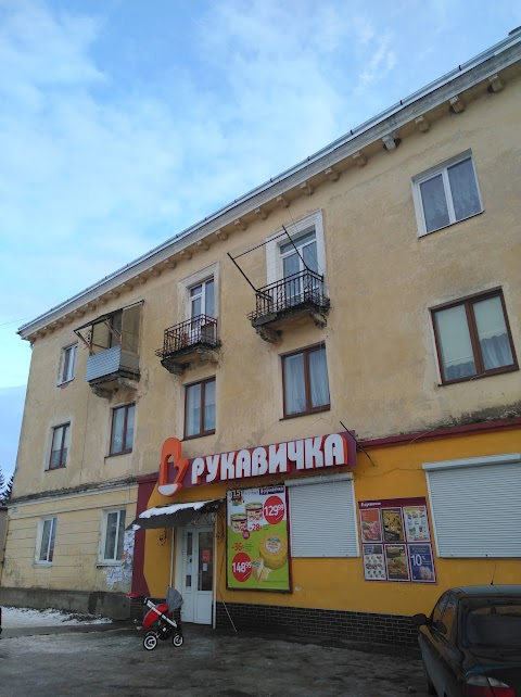 Рукавичка