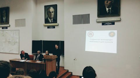 ННІ "Інститут геології" КНУ імені Тараса Шевченка