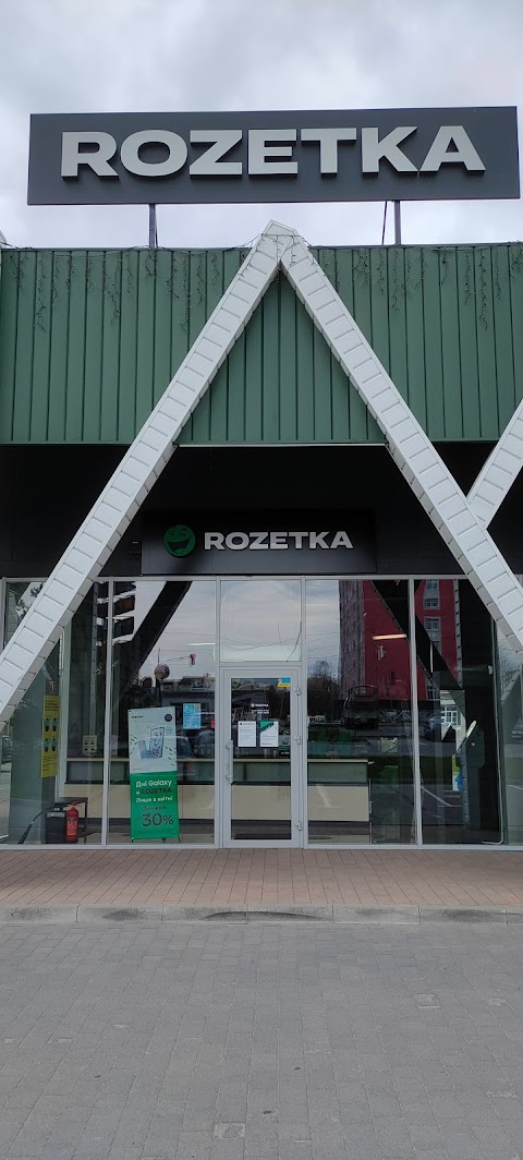 ROZETKA