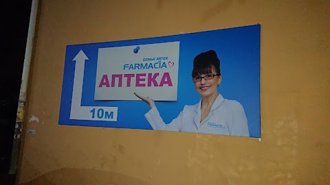 Аптека “FARMACIA”