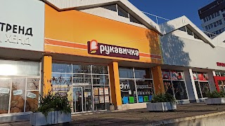 Рукавичка