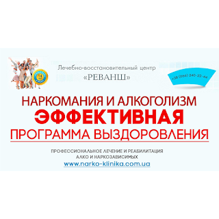 Реванш