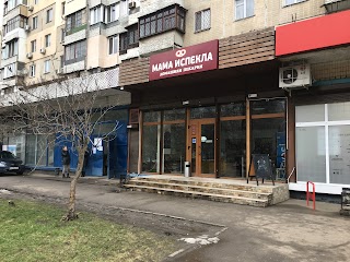 Мама Испекла