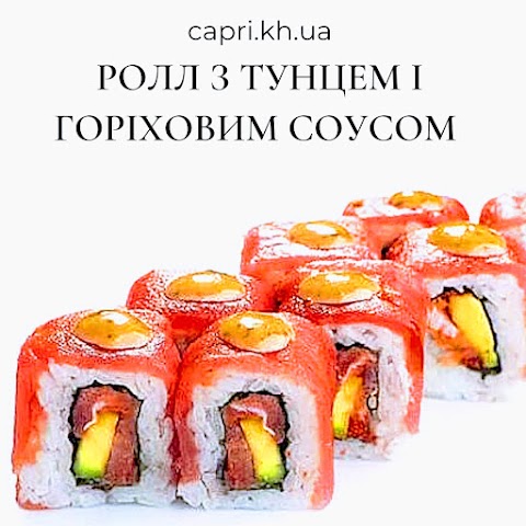 Capri Pizza, Салтовка, Харьков