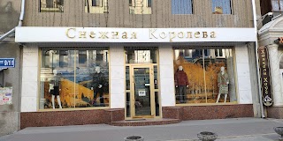 Снежная Королева