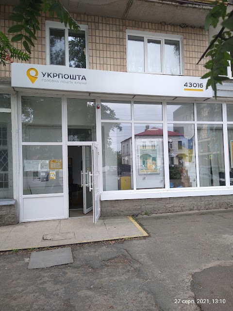 Укрпошта 43016