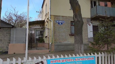 Правова еліта