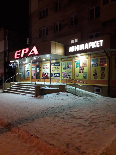 Ера