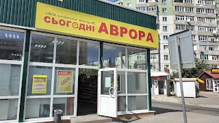 Аврора