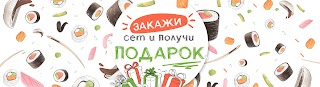 Доставка Суши в Харькове Рис