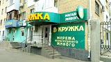 КРУЖКА