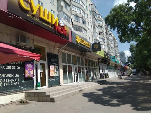 СушиWOK