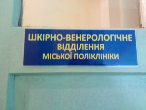 Стрийське ШВВ міської поліклініки