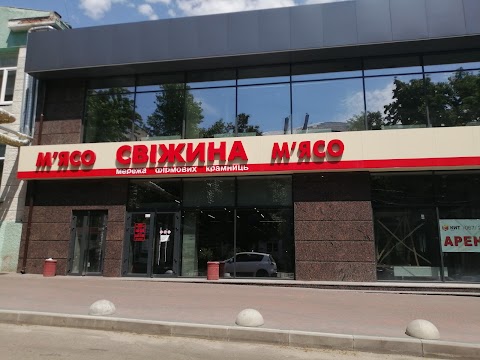 Мясо Cвiжина