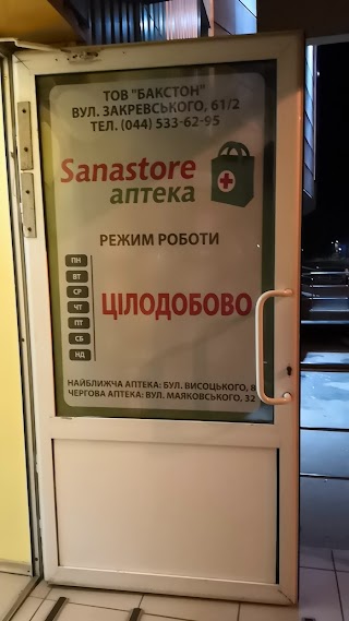 аптека Sanastore