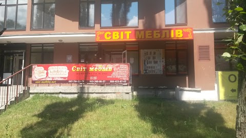 Магазин «Світ Меблів»