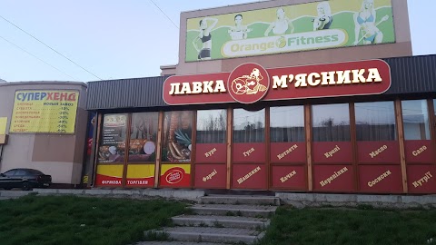 Лавка м'ясника