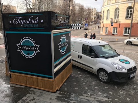 Горький Espresso Bar