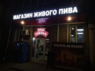 Душа Пивовара