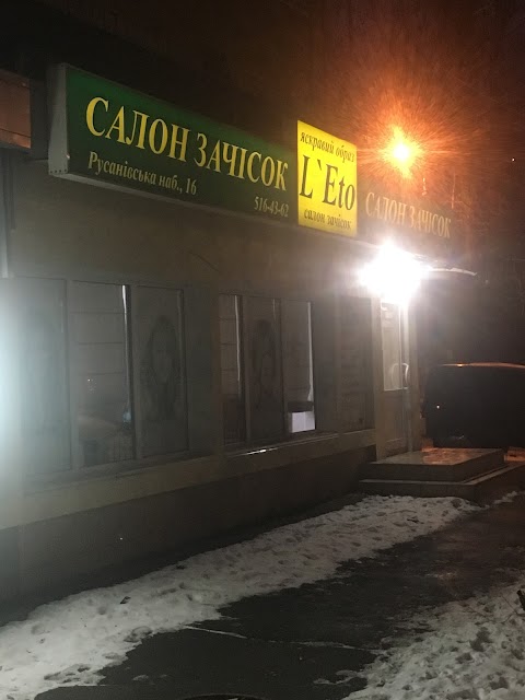 Салон зачісок L'Eto