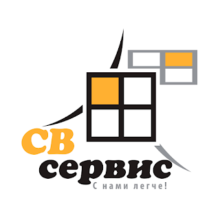 СВ-сервис