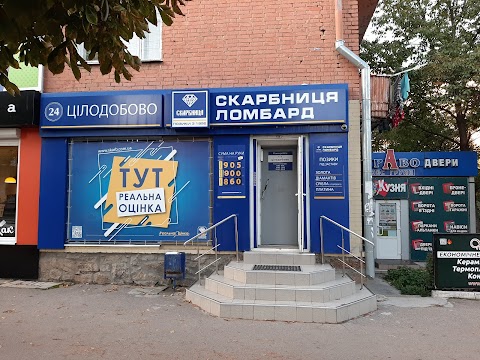 Ломбард Скарбниця