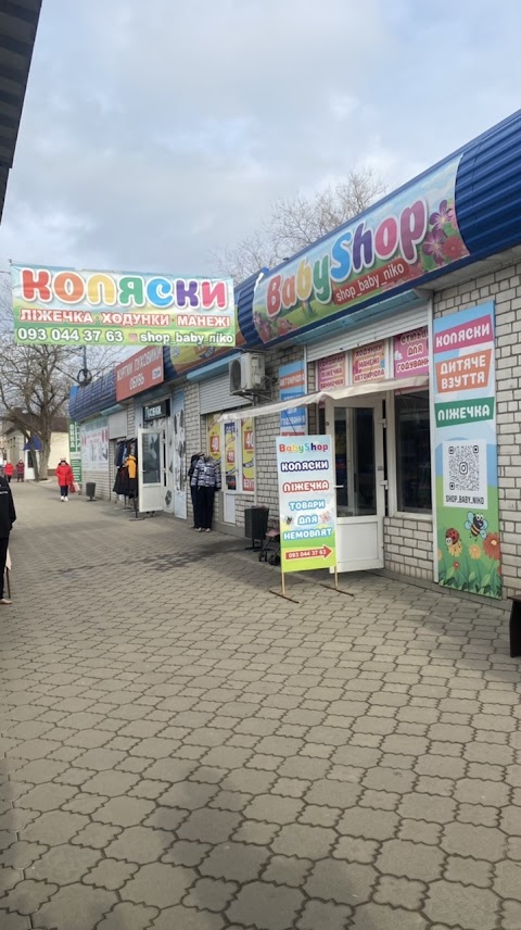 BabyShop магазин детских колясок, кроваток