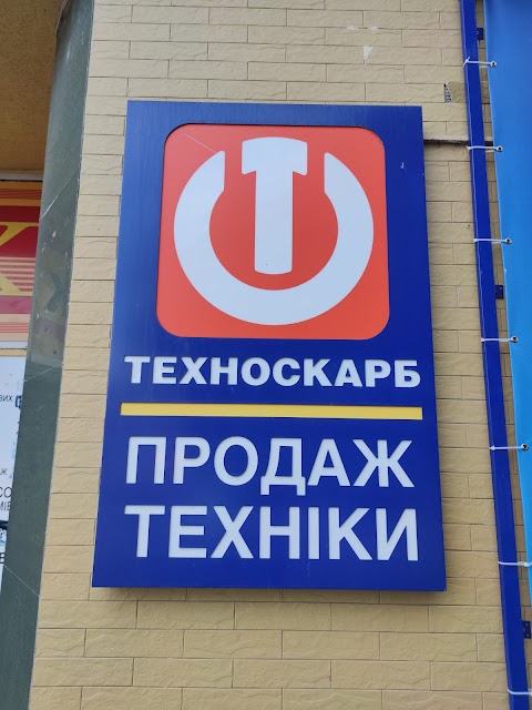 Техноскарб