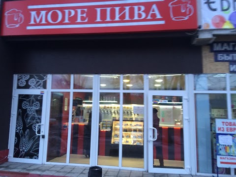 Море Пива