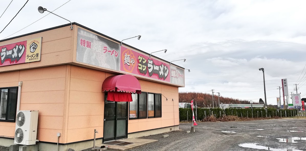 ゲンコツラーメン