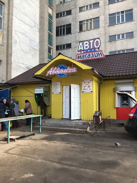 Автомагазин "Автоліга"