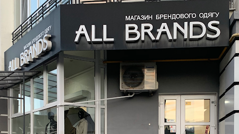 All Brands - Ivano-Frankivsk