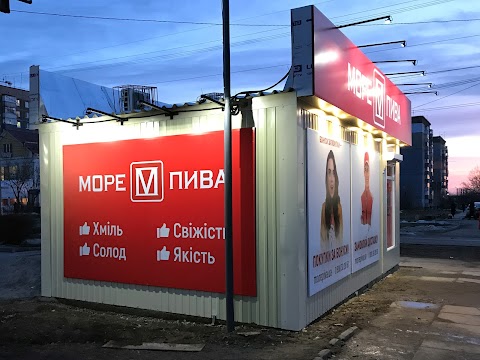 Море Пива