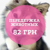 Ветеринарная клиника №1 (государственная)