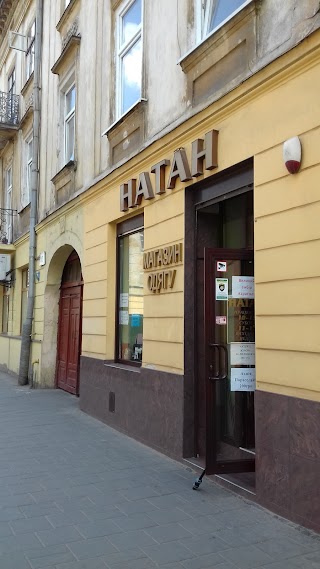 НАТАН, ТОВ