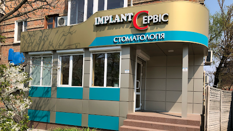 IMPLANT Сервис